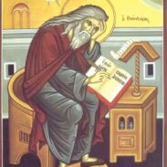 Пре­по­доб­ни Исак Си­рин
