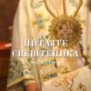 Емисија “Питајте свештеника“ са протојерејем Миодрагом Тодоровићем Pitajte Svestenika