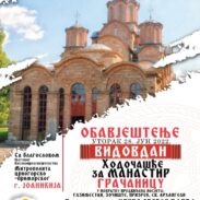 Поклоничко путовање на КиМ