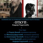 Промоција нове књиге поезије Андрије Радуловића