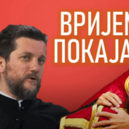 ВРИЈЕМЕ ПОКАЈАЊА